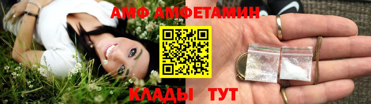 АМФ Premium  АМФ  Амфетамин  Вход с VPN  Шадринск 