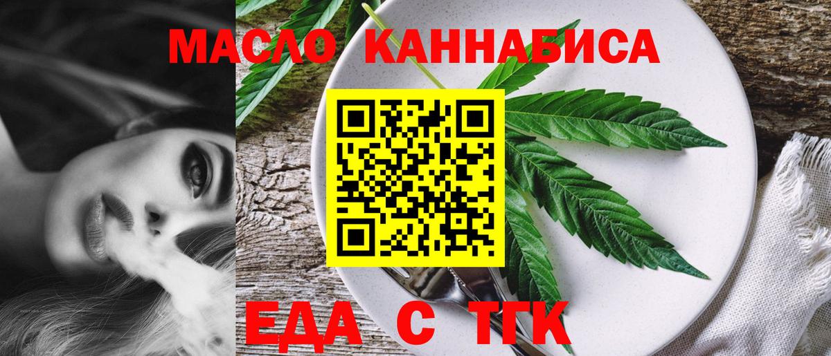 Шадринск  Печенье с ТГК марихуана  Вход с VPN 