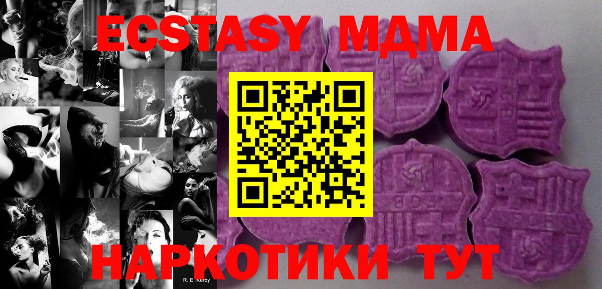 ЭКСТАЗИ Cube  Вход с VPN  Шадринск  ЭКСТАЗИ mix 