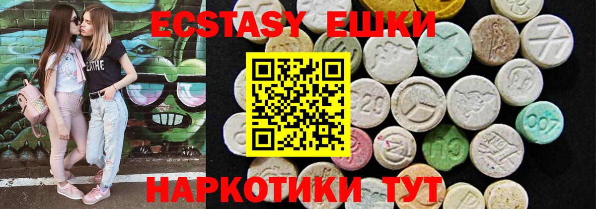Ecstasy louis Vuitton Шадринск