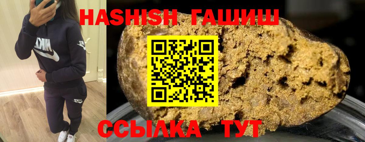 ГАШИШ  ГАШИШ ice o lator  Вход с VPN  Шадринск  ГАШИШ Cannabis 