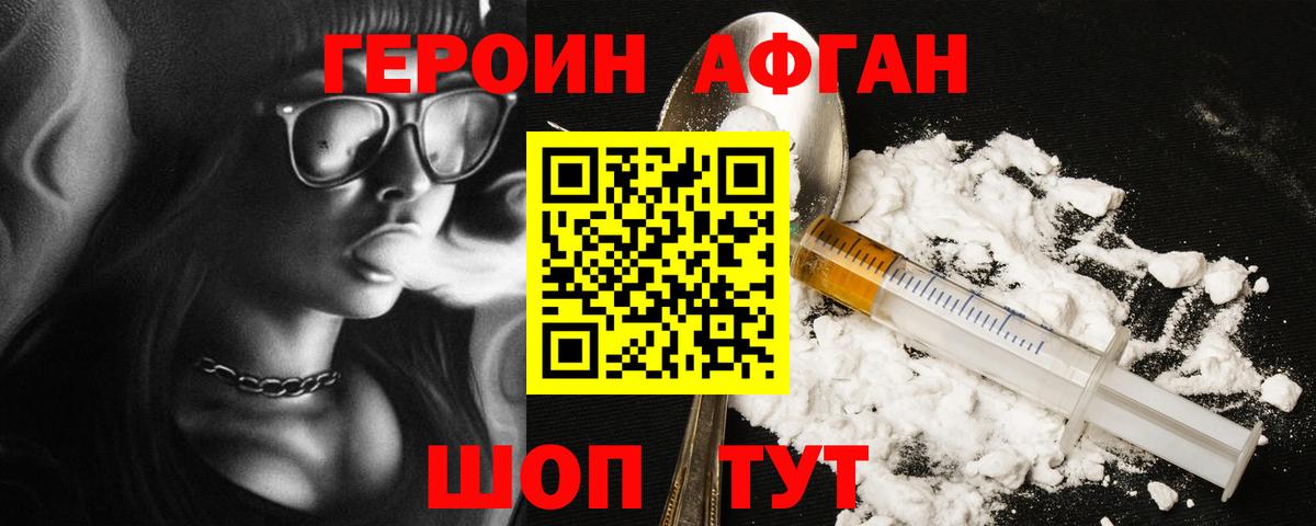 Героин гречка  Вход с VPN  Шадринск 