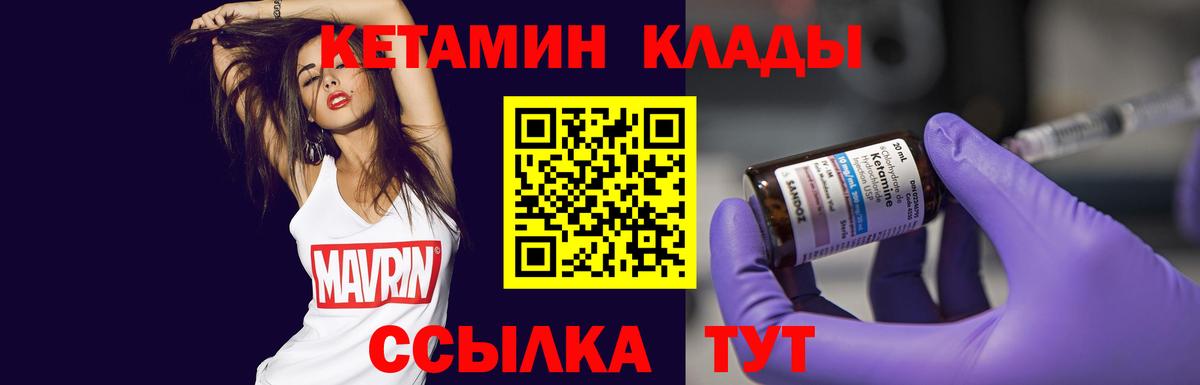 ОМГ ОМГ маркетплейс  КЕТАМИН VHQ  Вход с VPN  Шадринск  Кетамин ketamine 