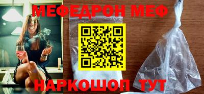мяу мяу кристалл Новодвинск