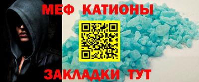 мяу мяу кристалл Новодвинск