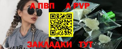 мяу мяу кристалл Новодвинск