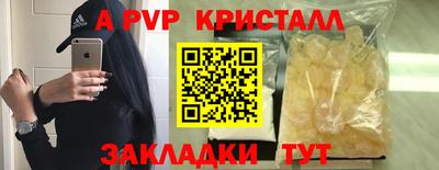мяу мяу кристалл Новодвинск