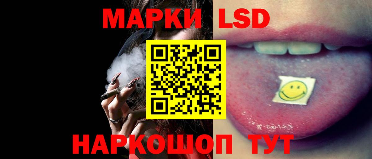 Лсд 25 экстази кислота Шадринск