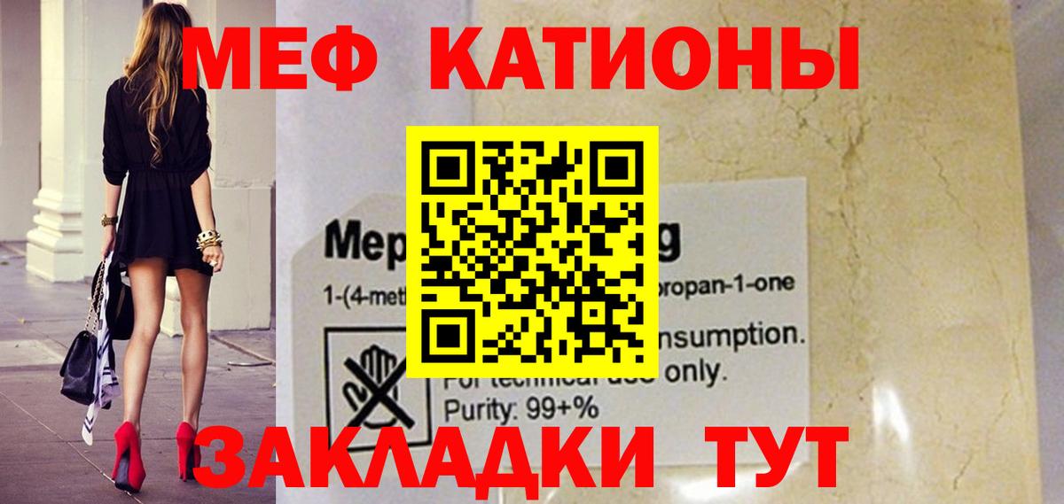Шадринск  Меф кристаллы  Вход с VPN  Мефедрон  Меф кристаллы 