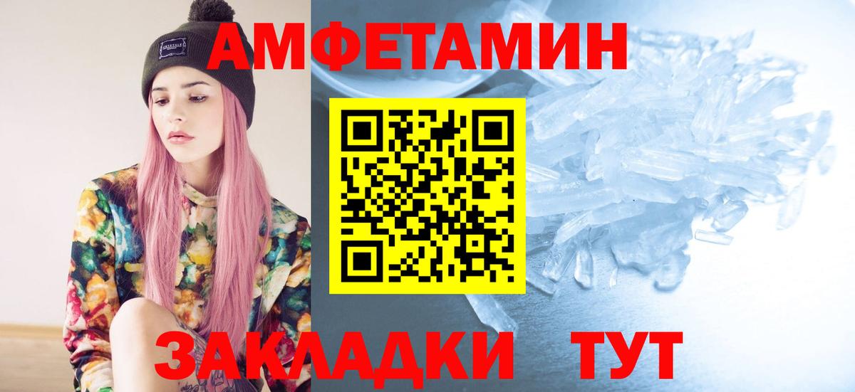 Первитин  Первитин мет  Вход с VPN  Шадринск 