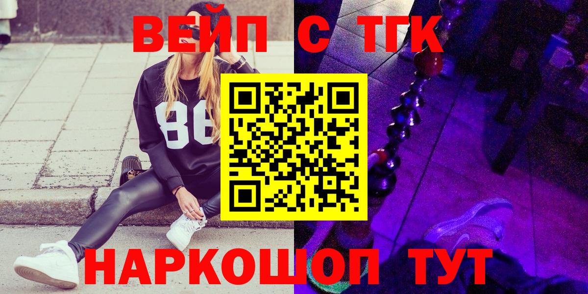 ТГК гашишное масло Шадринск
